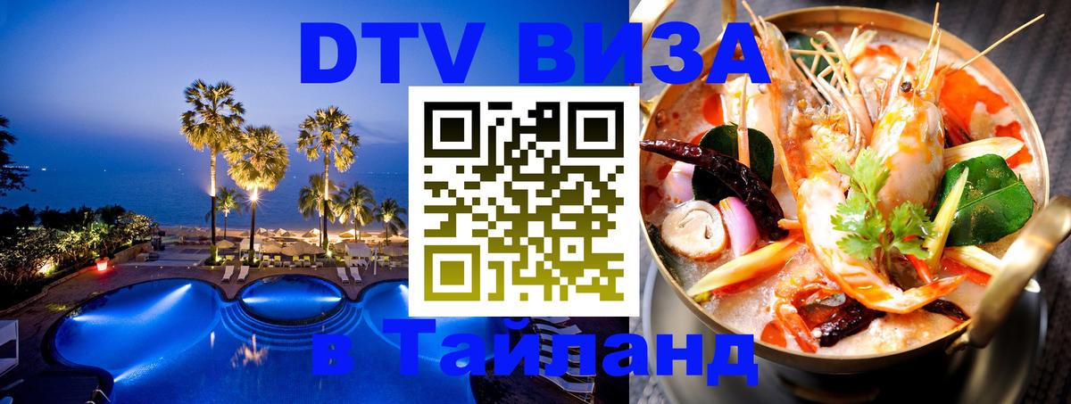 Оформление DTV визы под ключ: стоимость и тарифы, только загранпаспорт - Коломна 